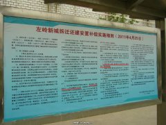 【左岭镇】因求学参军服刑等户口迁出,享受村民待遇,人均还建房50平米