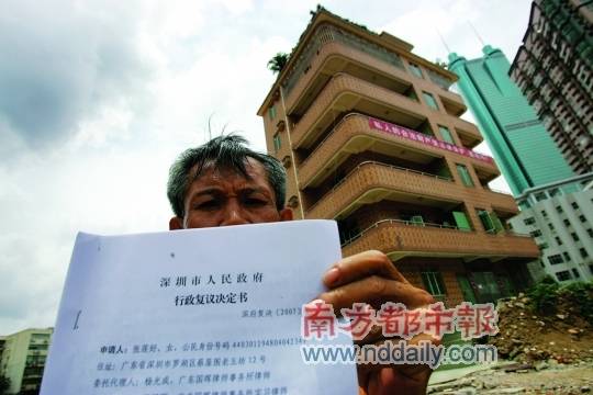2007年10月2日,蔡珠祥拿着深圳市政府行政复议书,1700万元补偿款已经到账,后面就是他坚守多时的房子。