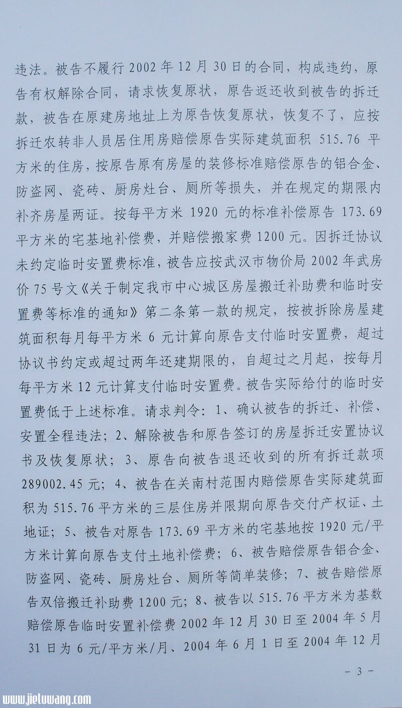 民事判决书（2011）