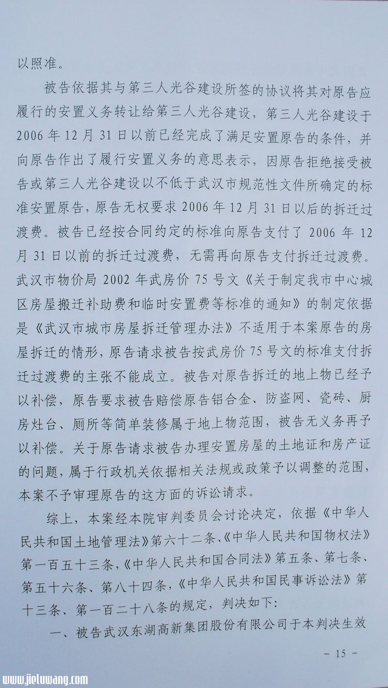 民事判决书（2011）