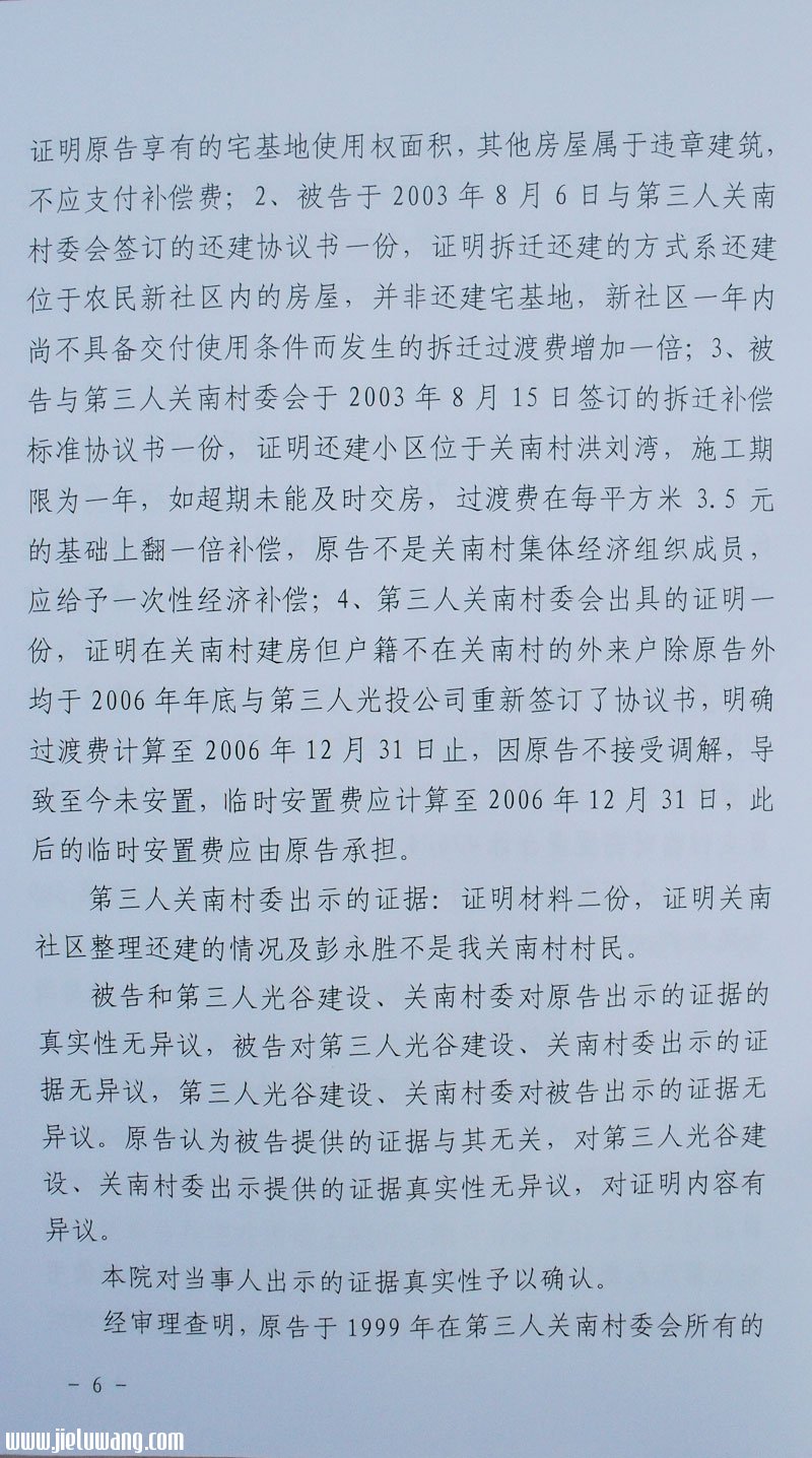 民事判决书（2011）