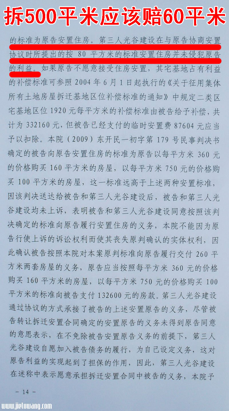 民事判决书（2011）