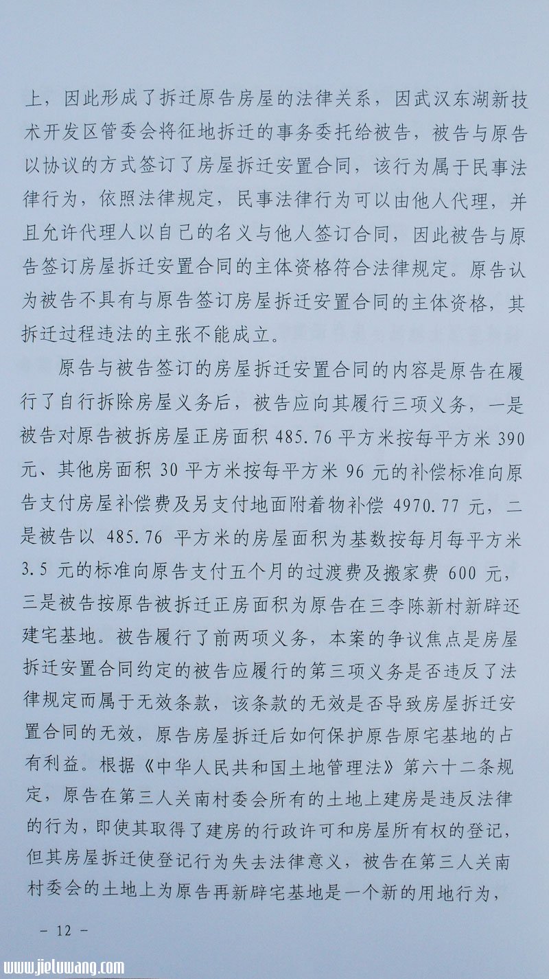 民事判决书（2011）