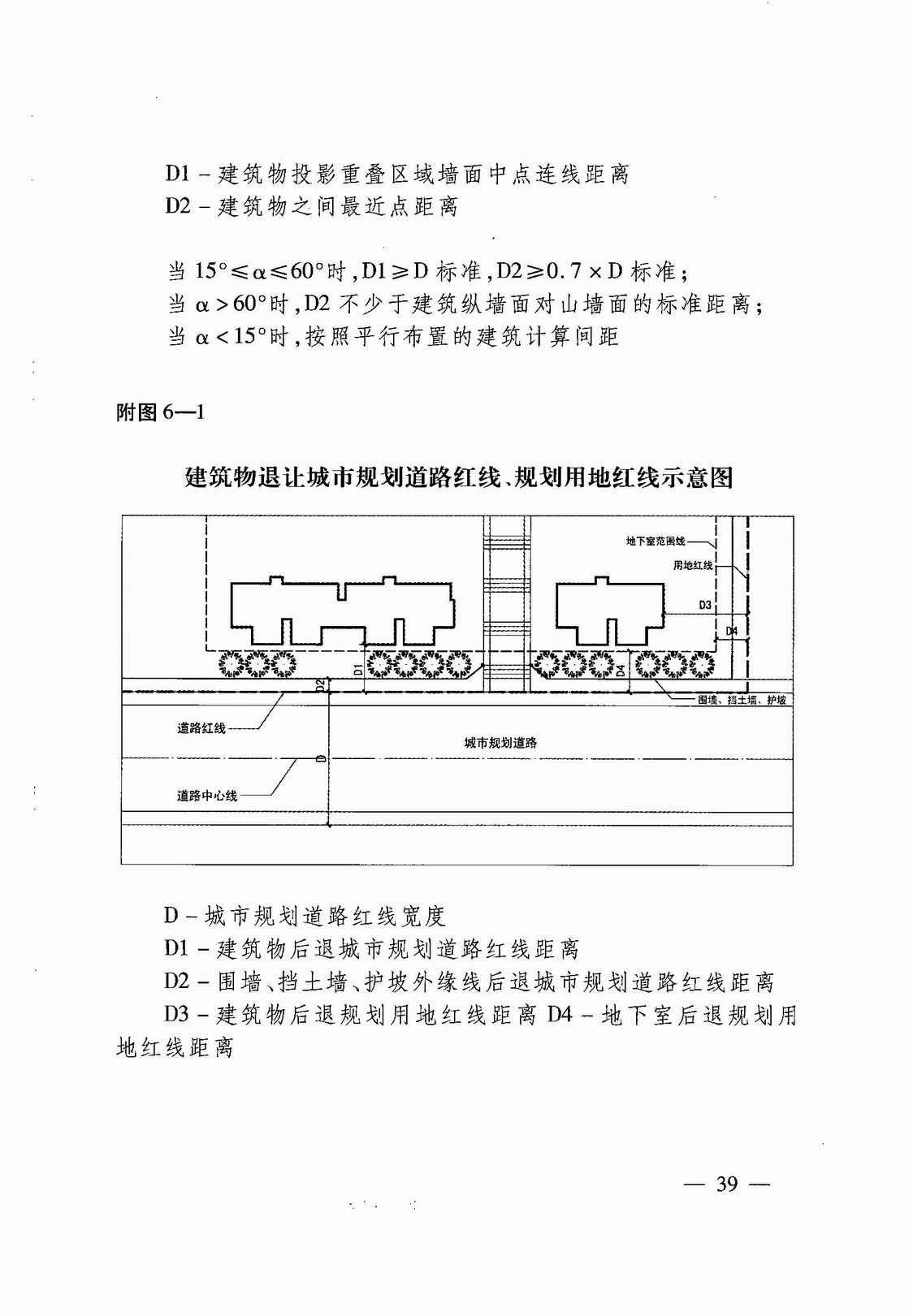 武汉市人民政府令第248号《武汉市建设工程规划管理技术规定》