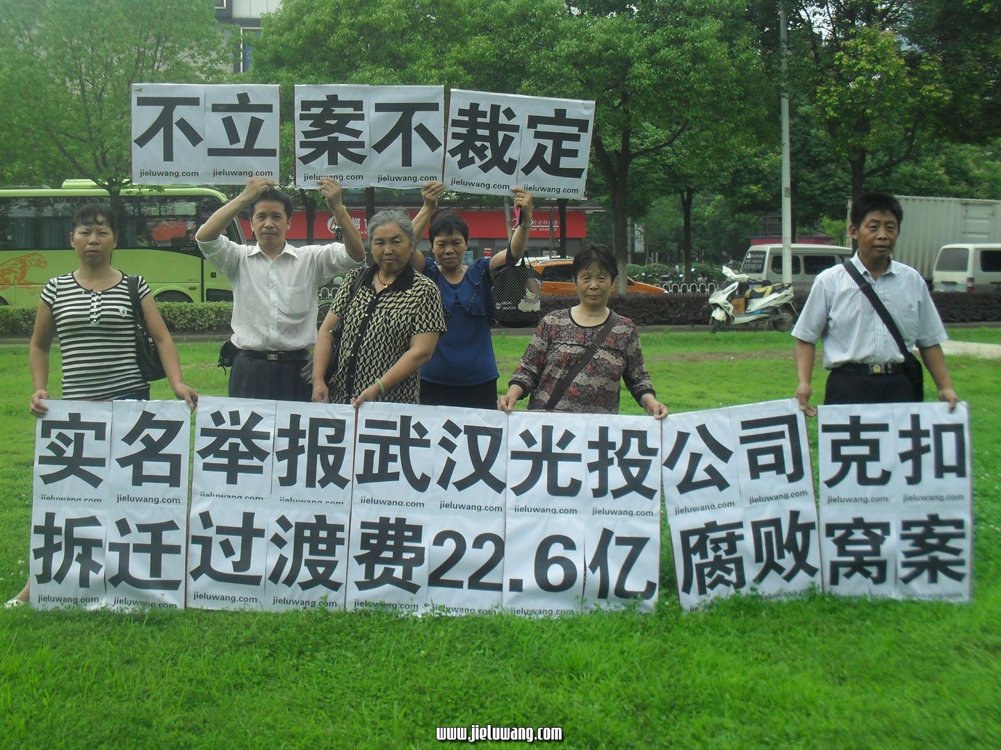 举牌罢免武汉东湖开发区人民法院院长韩凌，不立案不裁定，包庇22.6亿元特大拆迁腐败窝案。