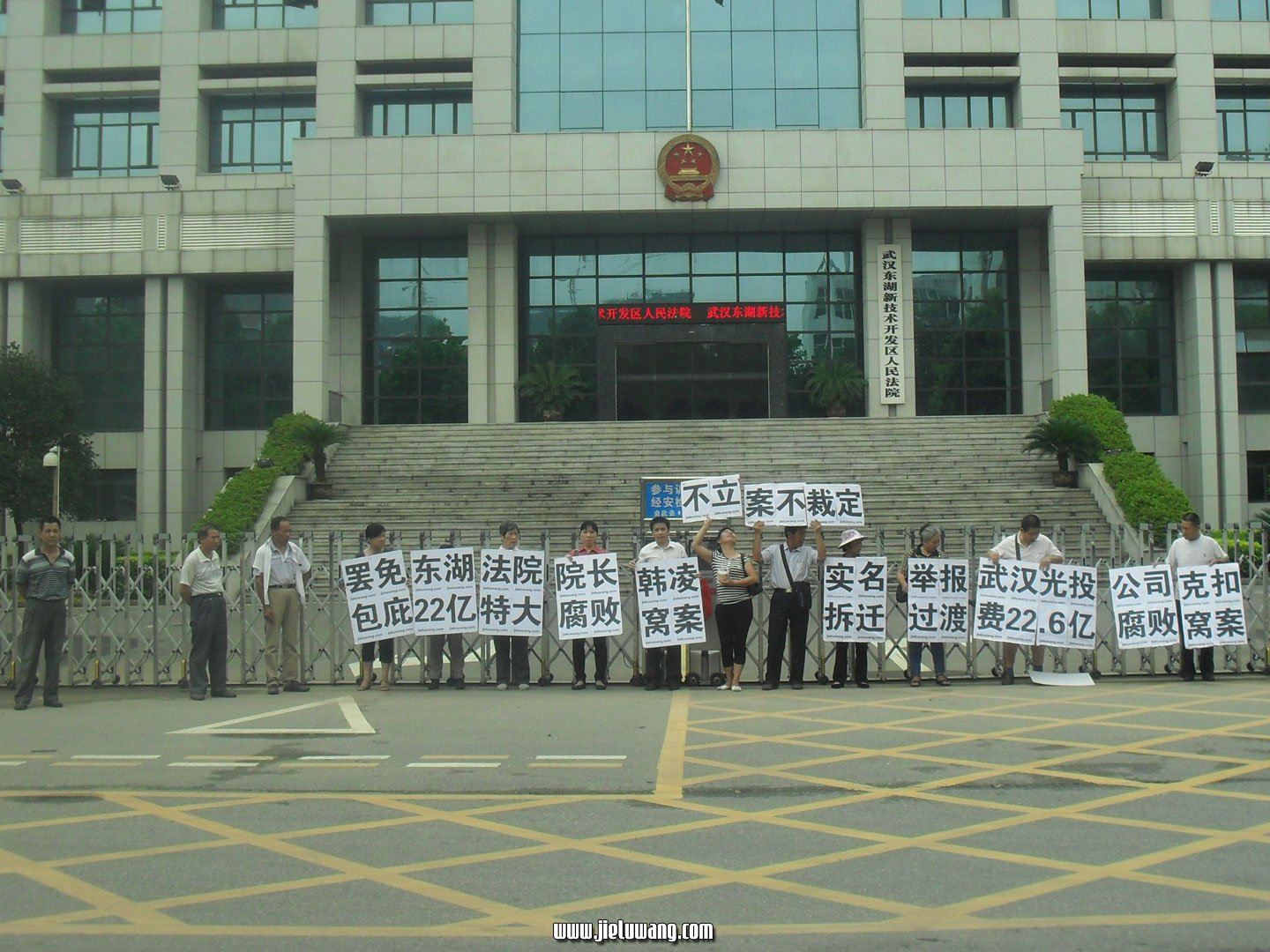 举牌罢免武汉东湖开发区人民法院院长韩凌，不立案不裁定，包庇22.6亿元特大拆迁腐败窝案。