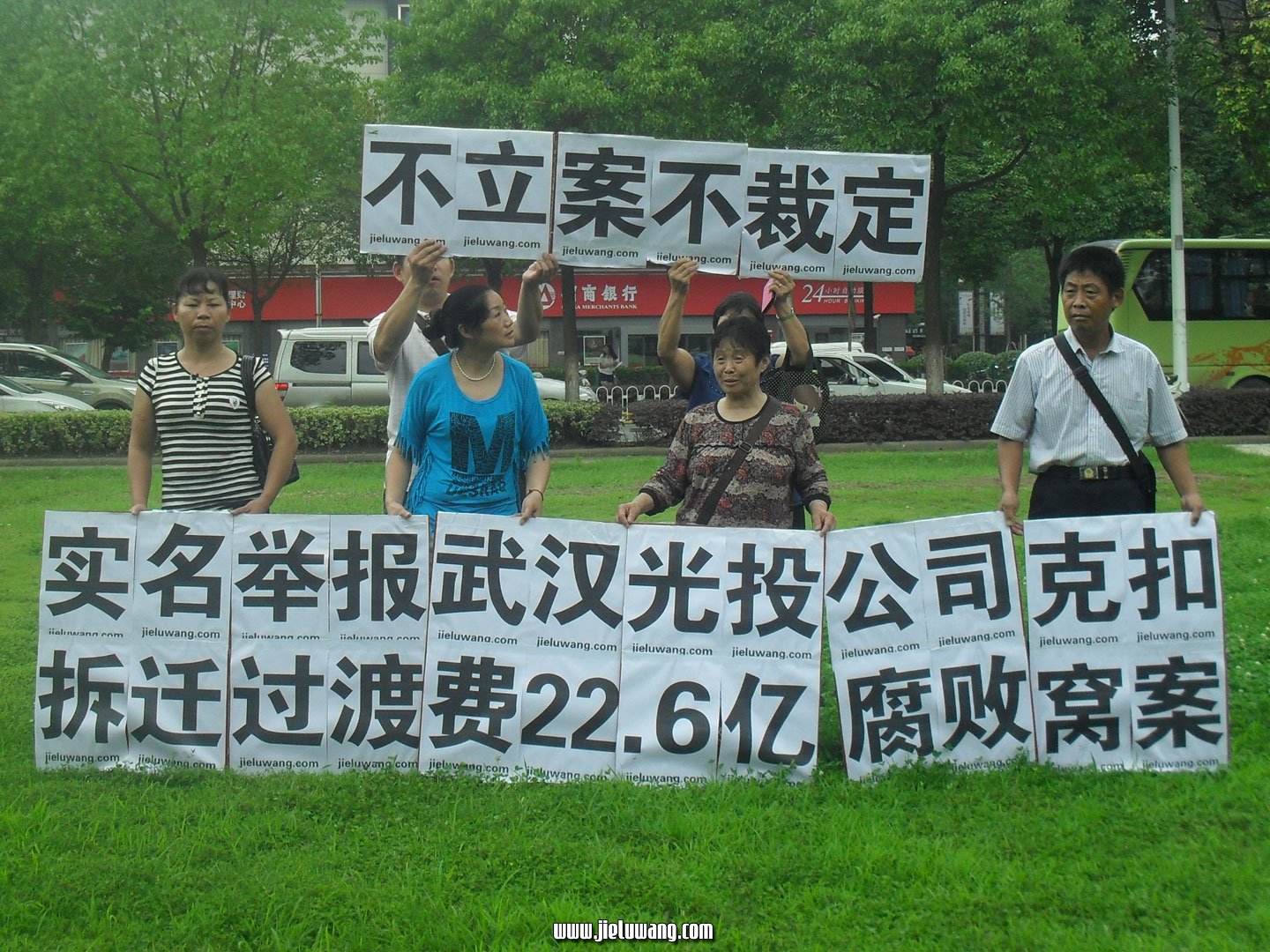 举牌罢免武汉东湖开发区人民法院院长韩凌，不立案不裁定，包庇22.6亿元特大拆迁腐败窝案。