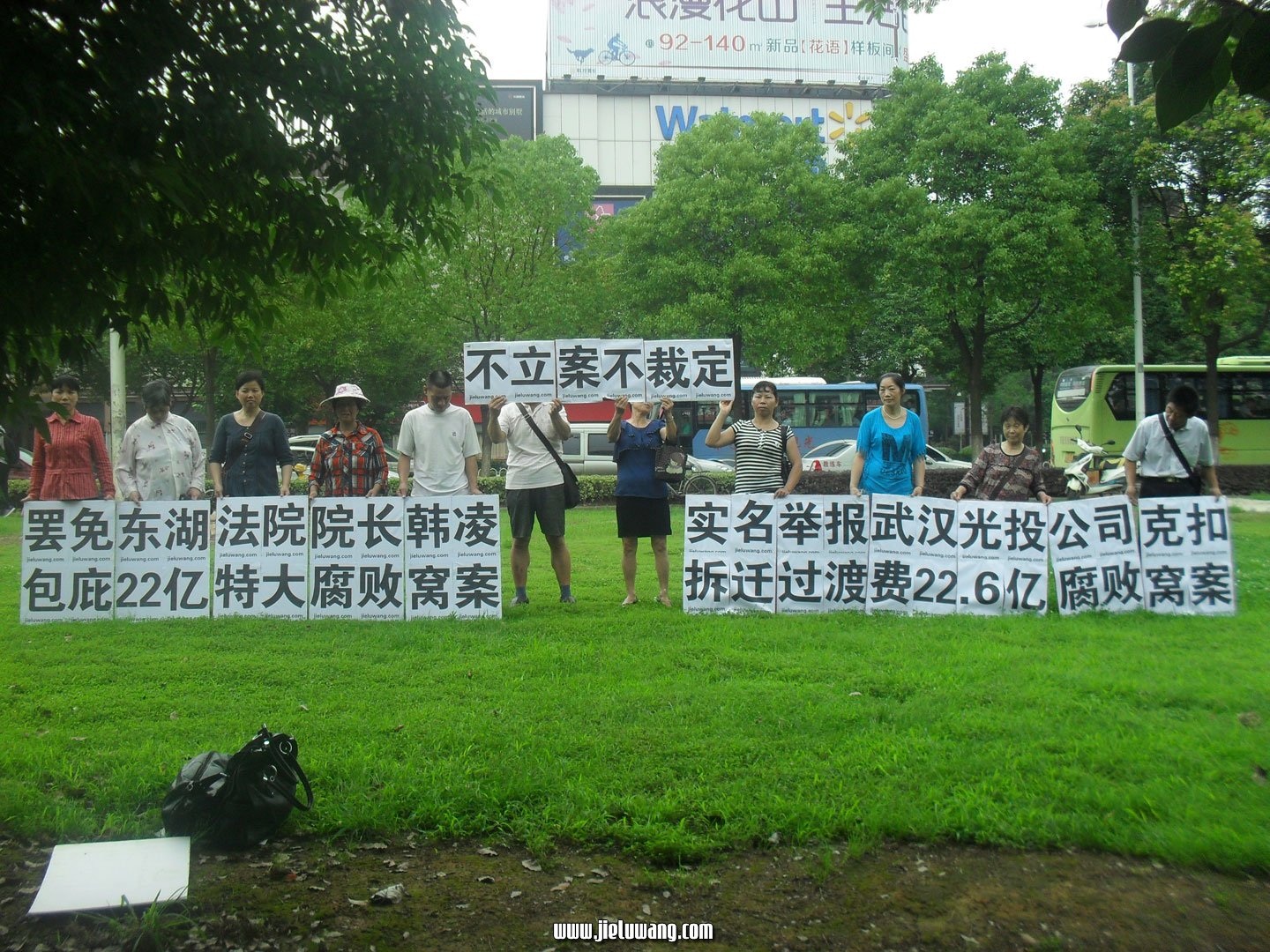 举牌罢免武汉东湖开发区人民法院院长韩凌，不立案不裁定，包庇22.6亿元特大拆迁腐败窝案。