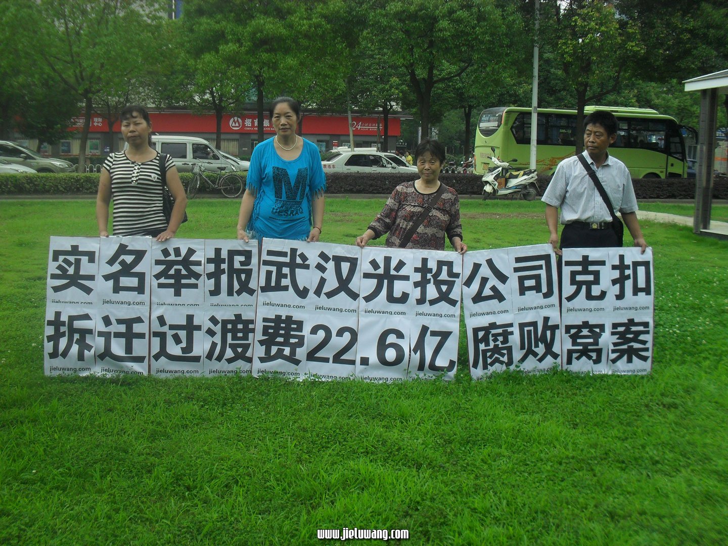 举牌罢免武汉东湖开发区人民法院院长韩凌，不立案不裁定，包庇22.6亿元特大拆迁腐败窝案。