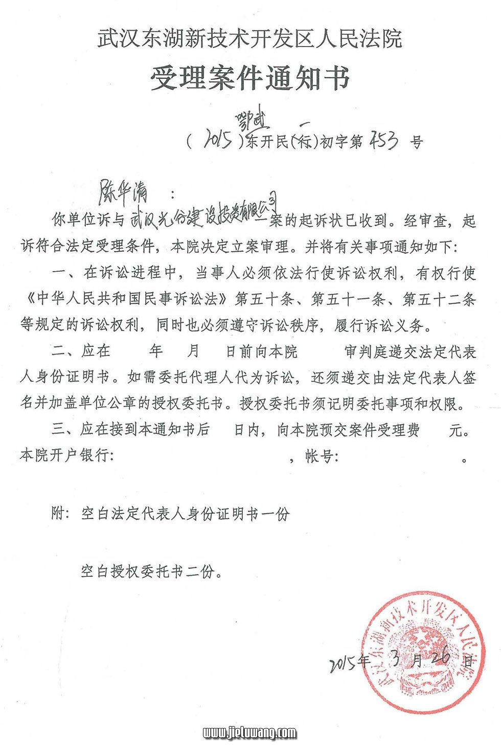 流芳街大邱村拆迁户起诉武汉光谷建设投资有限公司,索要《拆迁补偿协议书》。