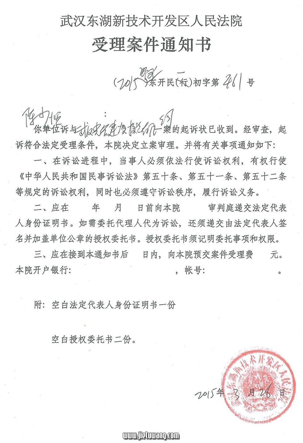 流芳街大邱村拆迁户起诉武汉光谷建设投资有限公司,索要《拆迁补偿协议书》。