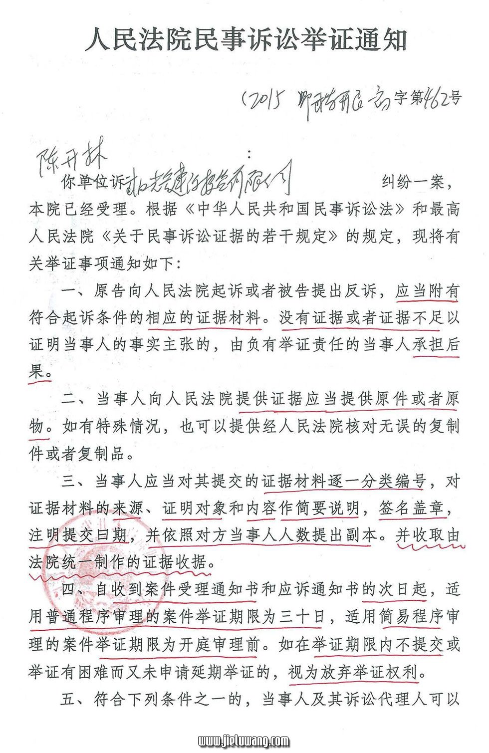 流芳街大邱村拆迁户起诉武汉光谷建设投资有限公司,索要《拆迁补偿协议书》。