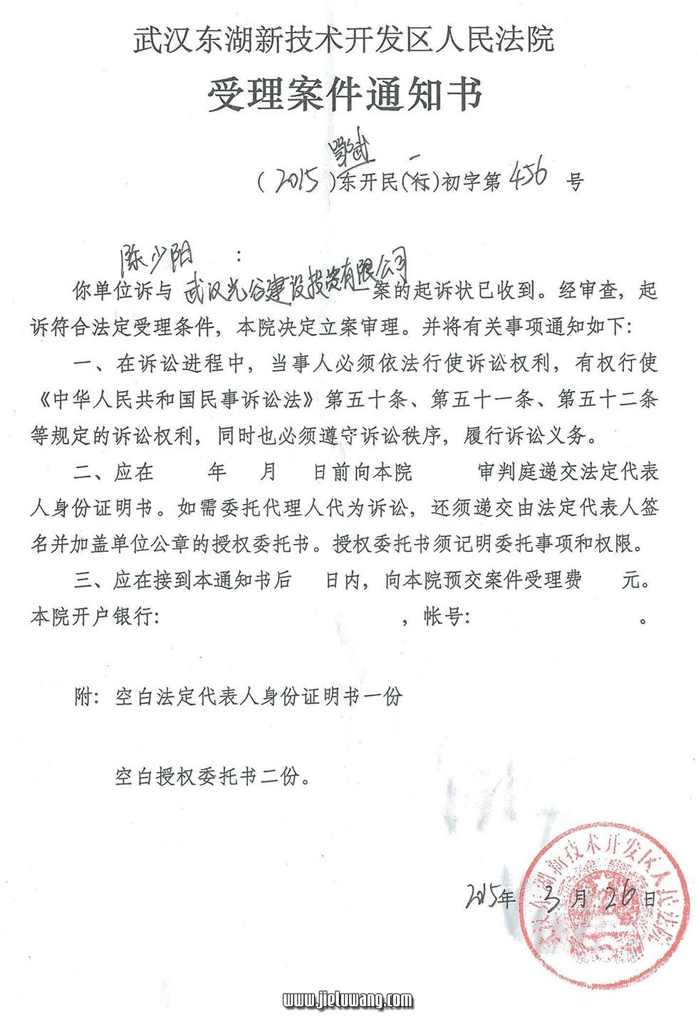 流芳街大邱村拆迁户起诉武汉光谷建设投资有限公司,索要《拆迁补偿协议书》。