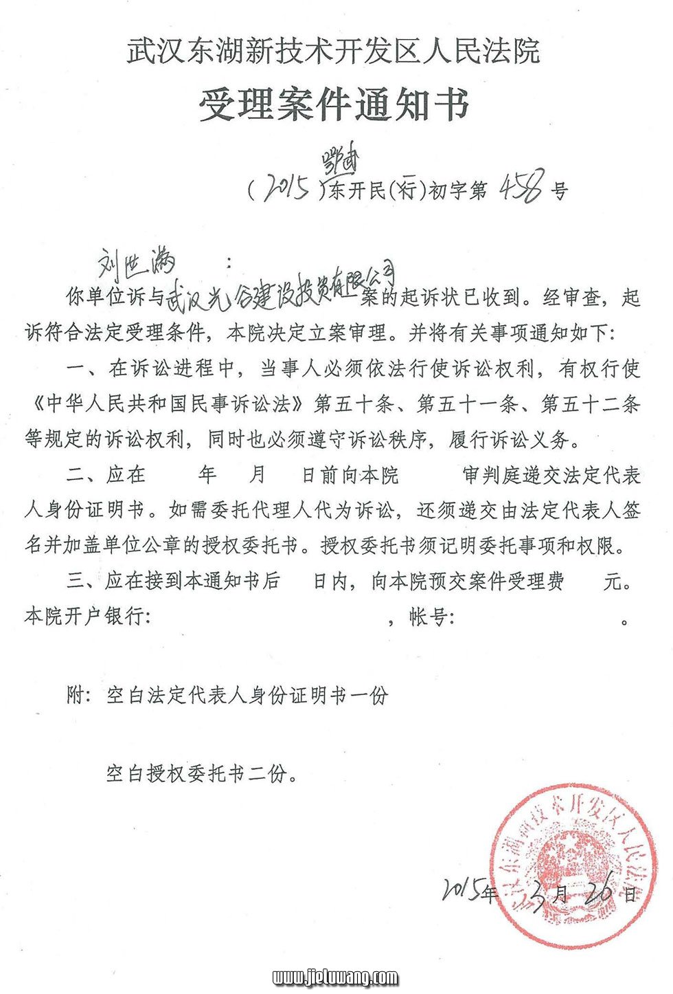 流芳街大邱村拆迁户起诉武汉光谷建设投资有限公司,索要《拆迁补偿协议书》。