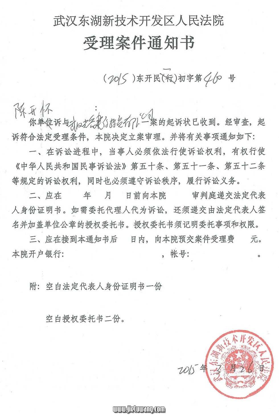 流芳街大邱村拆迁户起诉武汉光谷建设投资有限公司,索要《拆迁补偿协议书》。