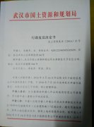 【参考】信息公开:《国有土地有偿使用合同》应公开