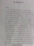 山东济南曝天价收费单:申请信息公开,街道称需复印材料先交15万处理费