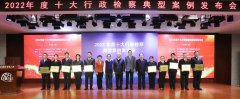 【荣誉证书】最高检发布!保定一案例入选2022年度十大行政检察典型案例