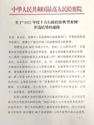 【文件】喜报!西吉县人民检察院一案例被最高人民检察院评为“2022年度行政
