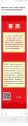 “李某诉湖北省某市某街道办履行政府信息公开职责监督案”获评最高检2022年